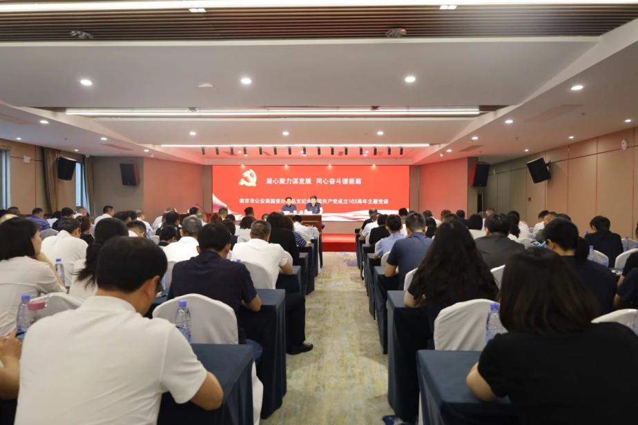 C:/Users/admin/Desktop/凝心聚力謀發(fā)展 同心奮斗譜新篇——南京市公安局國資辦黨總支、南京市保安服務(wù)有限公司黨支部聯(lián)合舉辦專題黨課/1.jpg1