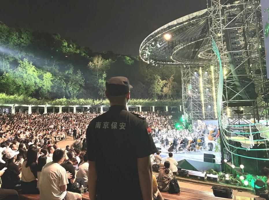 C:/Users/BA/Desktop/“安保鐵軍、硬核保障”2024系列報(bào)道四十三——月滿中秋，南京市保安服務(wù)有限公司圓滿護(hù)航“2024 南京森林音樂會(huì)”/2.jpg2