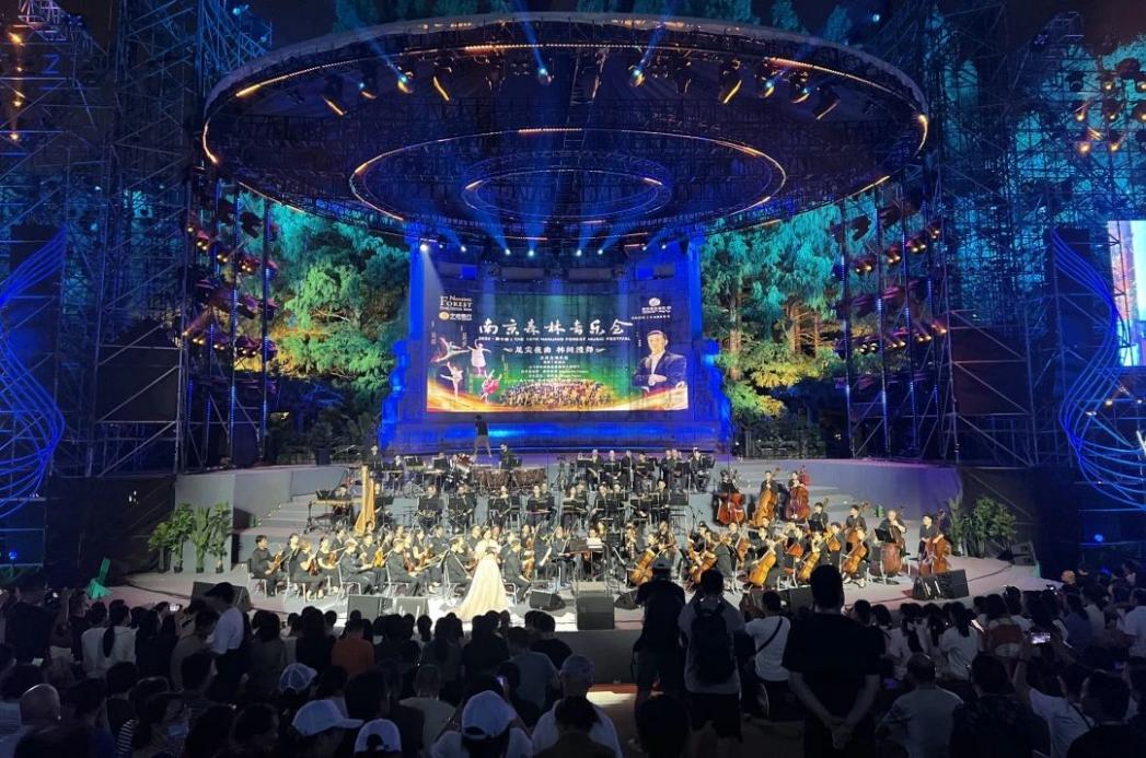 C:/Users/BA/Desktop/“安保鐵軍、硬核保障”2024系列報(bào)道四十三——月滿中秋，南京市保安服務(wù)有限公司圓滿護(hù)航“2024 南京森林音樂會(huì)”/1.jpg1