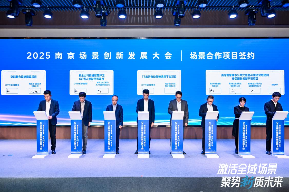 C:/Users/win11/Desktop/南京市保安服務(wù)有限公司參加2025場景創(chuàng)新發(fā)展大會(huì) “安新一號”服務(wù)城市場景安保升級/照片/bb310a99e608d9b12453eda4c25b856c.jpgbb310a99e608d9b12453eda4c25b856c