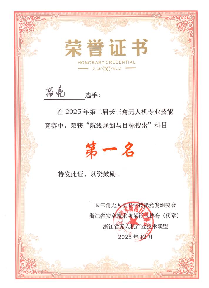 掃描_20251220 (4)_01