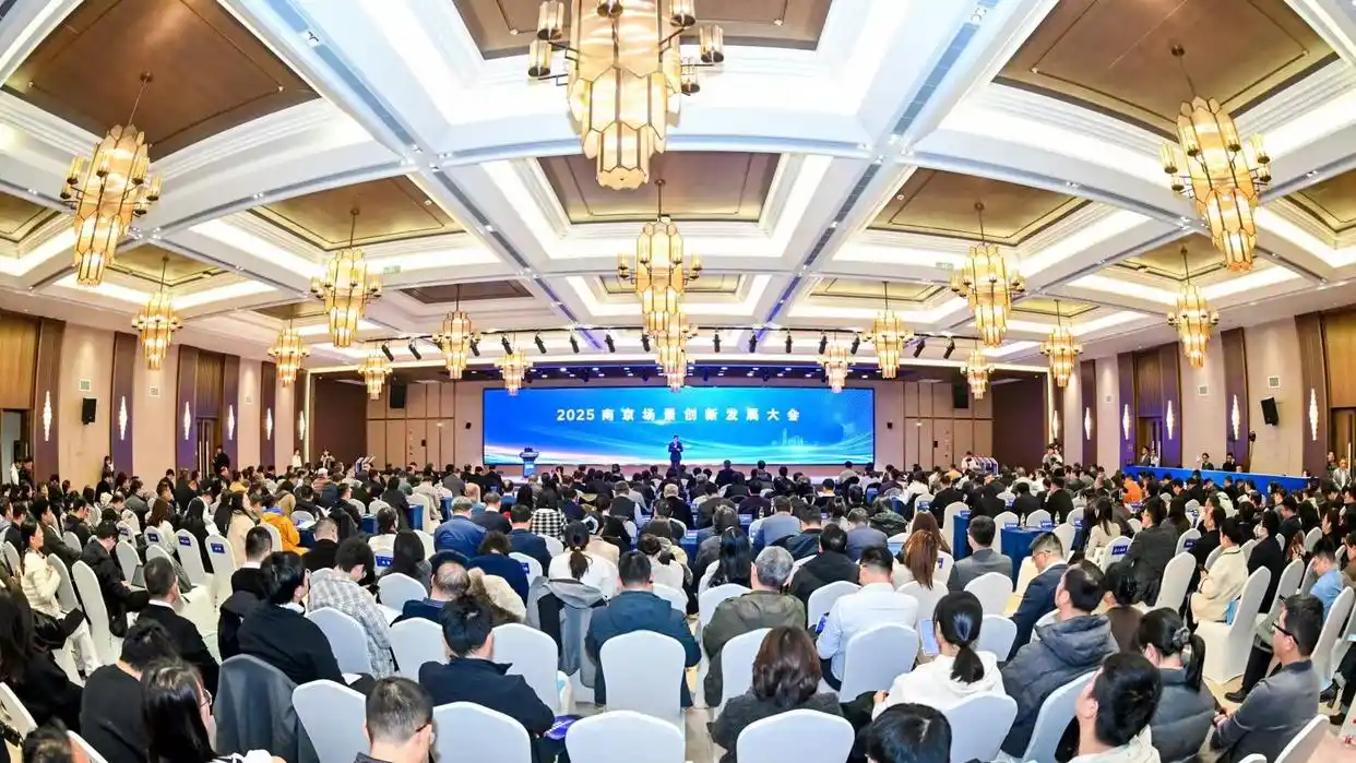 C:/Users/win11/Desktop/南京市保安服務(wù)有限公司參加2025場景創(chuàng)新發(fā)展大會(huì) “安新一號”服務(wù)城市場景安保升級/照片/34c3d765edc9cf120caa653177136e89.png34c3d765edc9cf120caa653177136e89